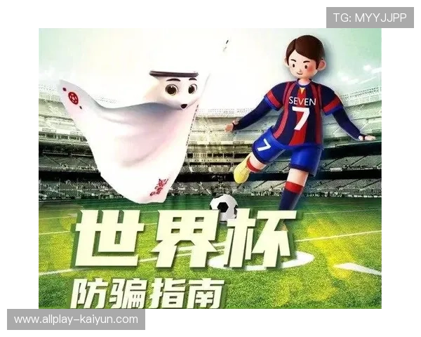 大型赛事预热足球波胆赔率极限避坑防骗指南 大型赛事预热足球波胆赔率极限避坑防骗指南