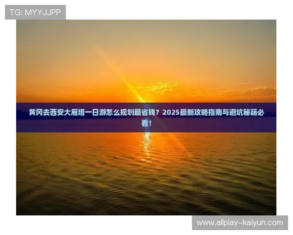 NBA彩票与数字高频玩法防骗避坑指南